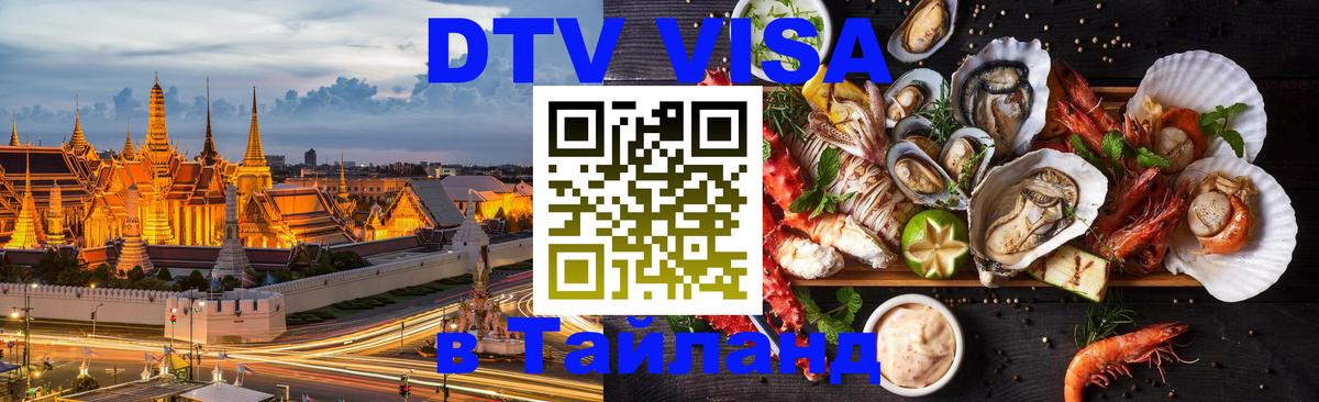 Оформление DTV визы под ключ: стоимость и тарифы, только загранпаспорт - 07.12.2025 